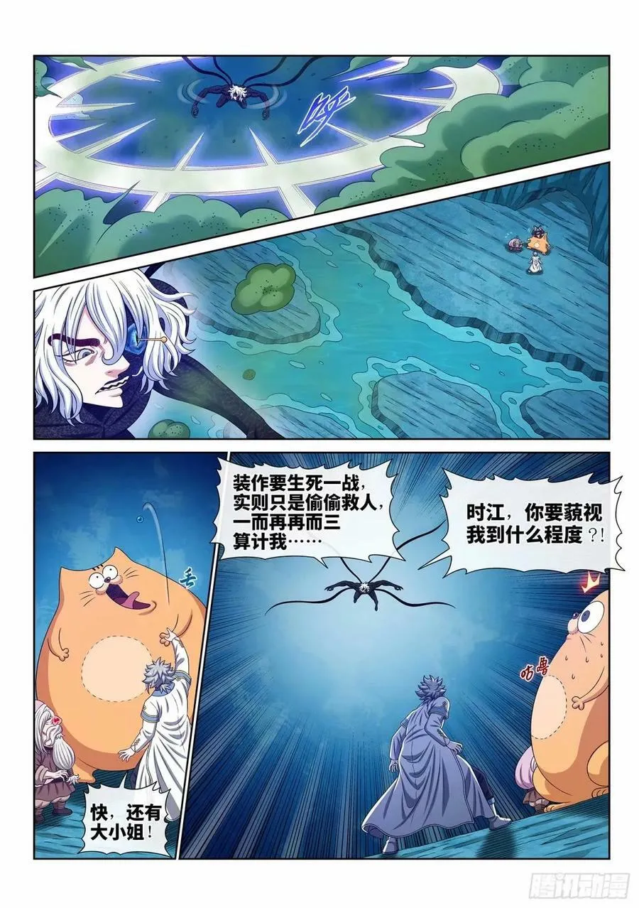 第五九二话·美好而残酷 第4页