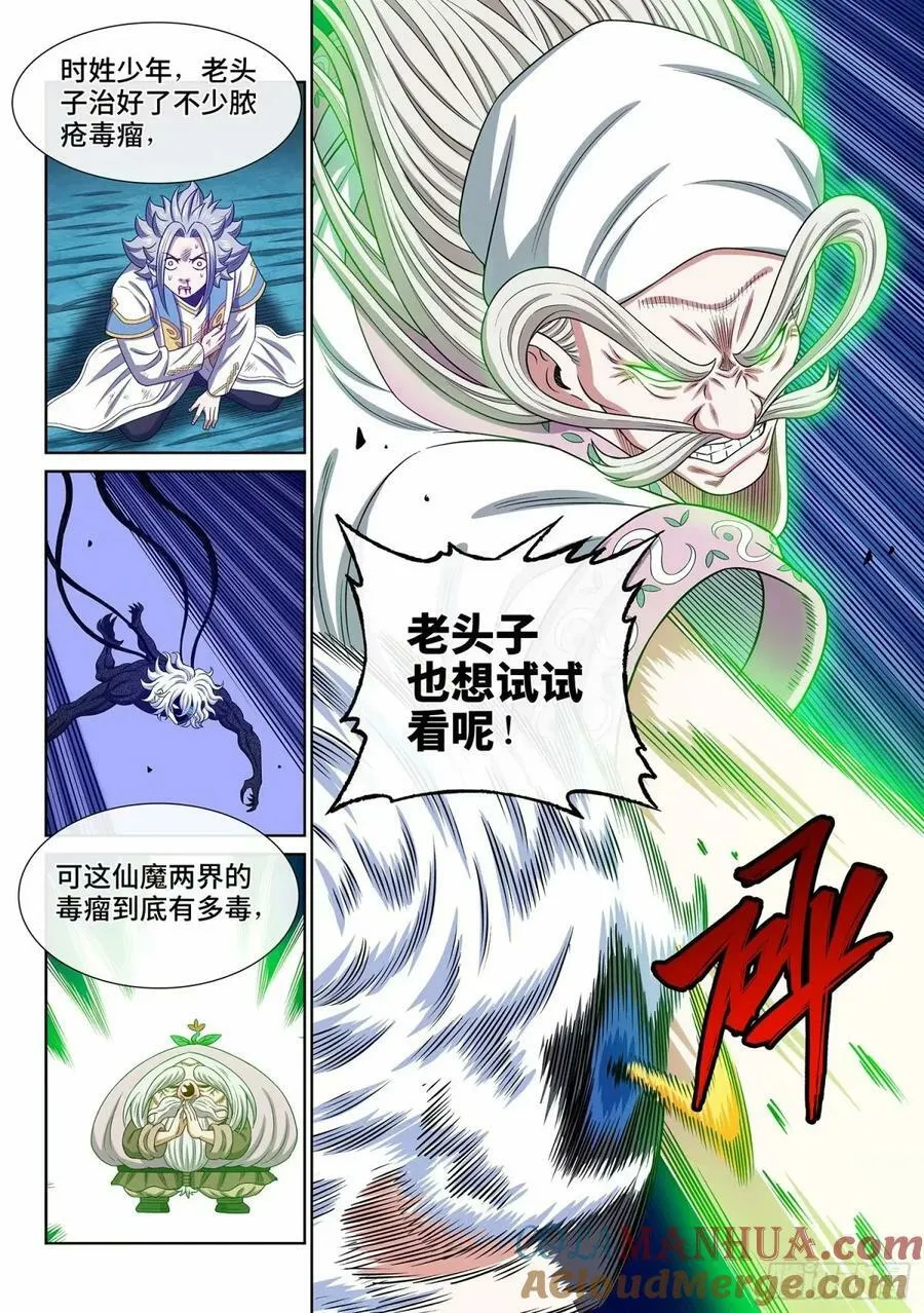 第五九二话·美好而残酷 第15页