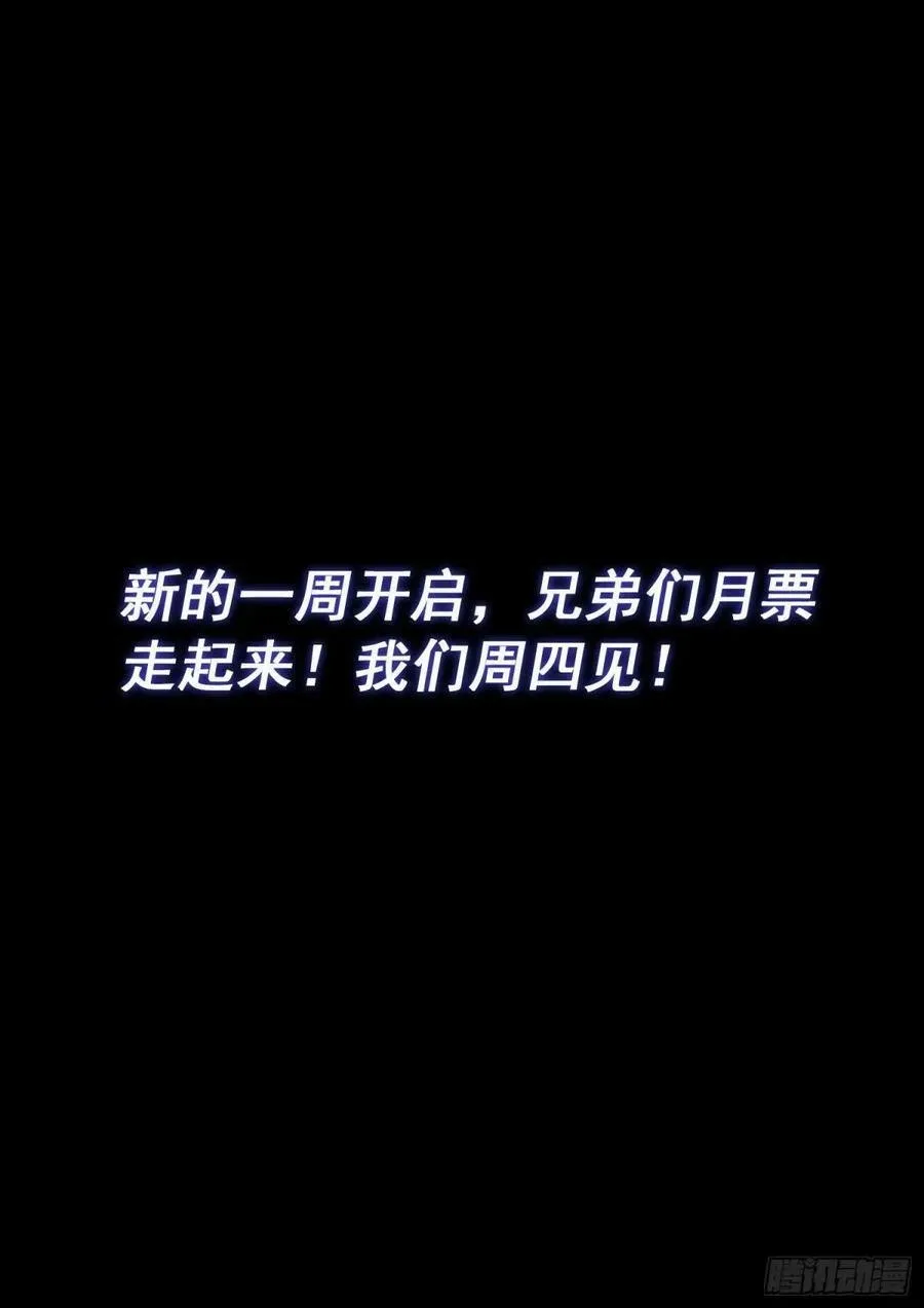 第五九二话·美好而残酷 第16页