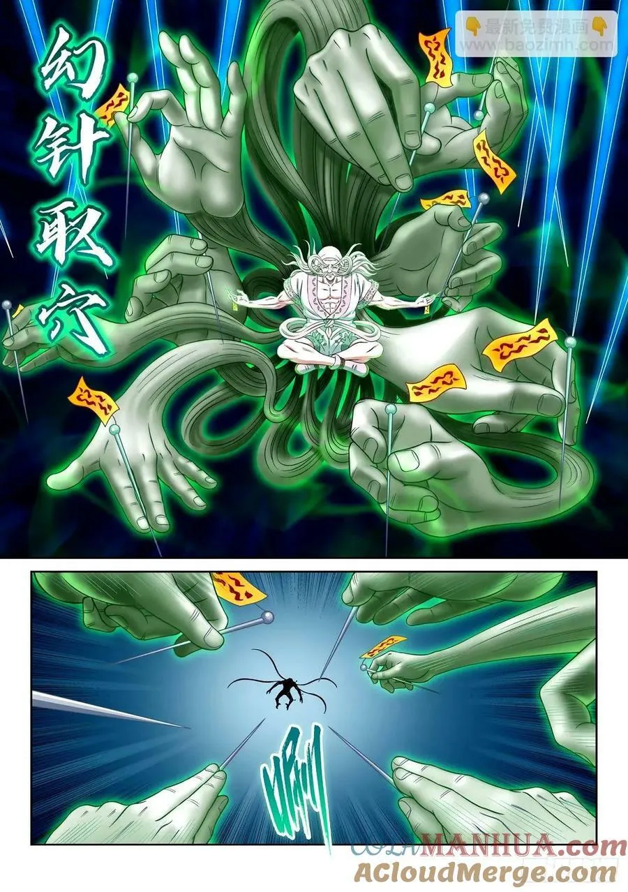 第五九三话·空青的目的 第13页