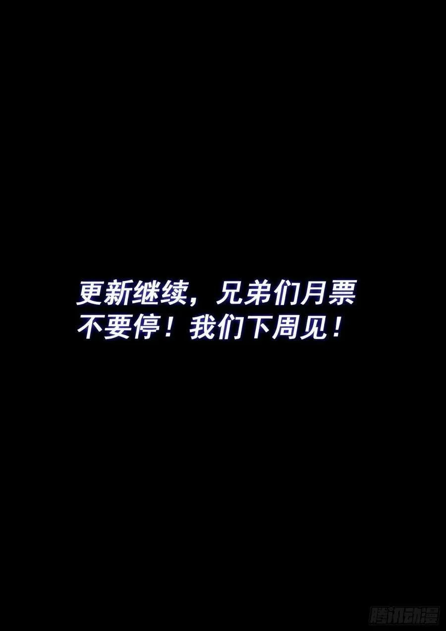 第五九三话·空青的目的 第18页