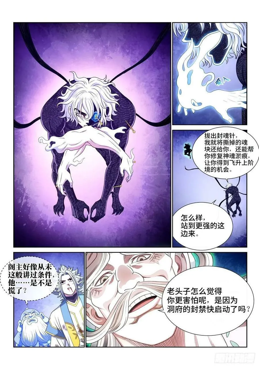 第五九四话·最后四针 第2页