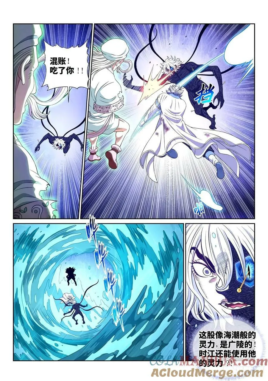 第五九四话·最后四针 第3页