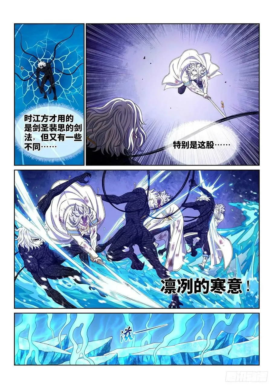 第五九四话·最后四针 第6页