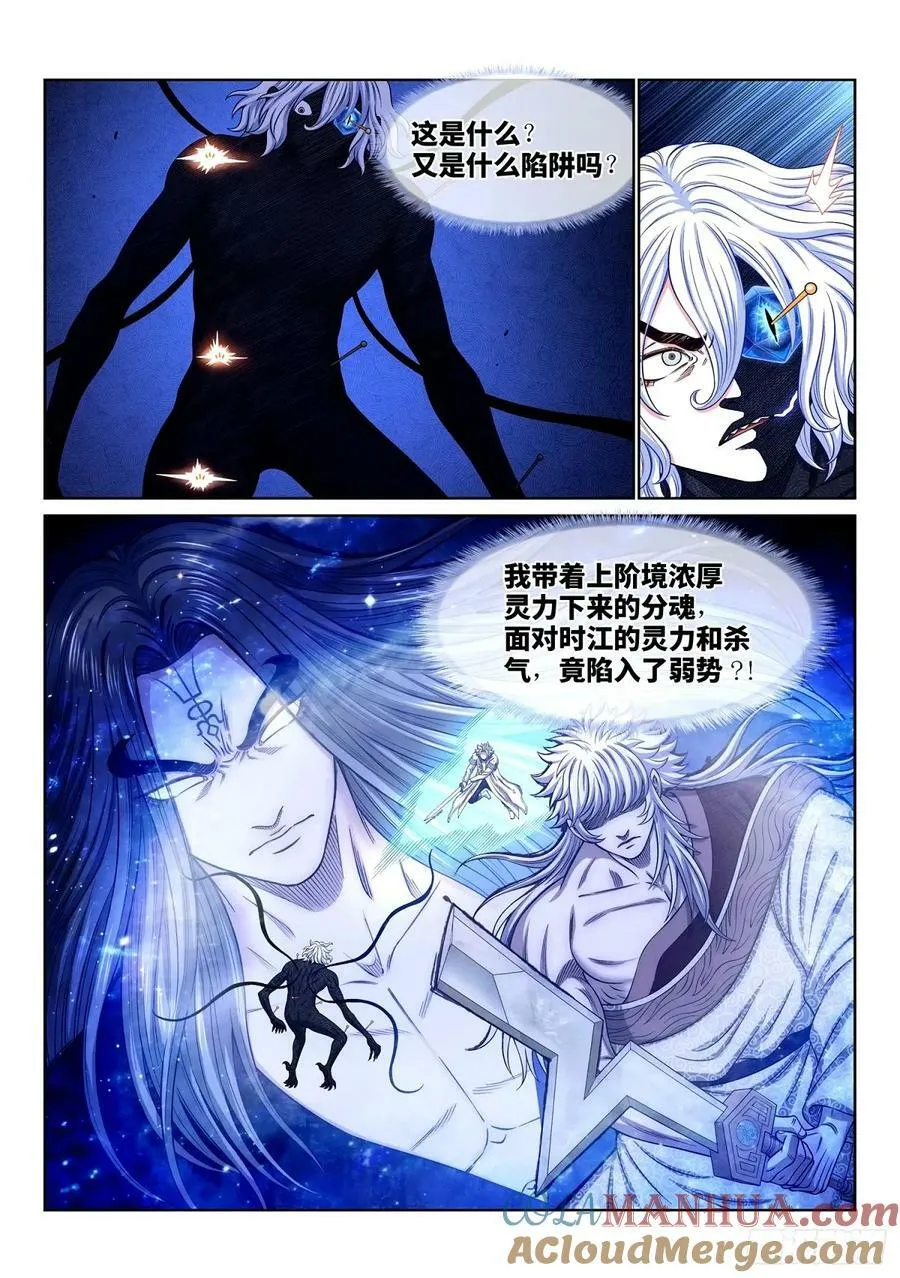 第五九四话·最后四针 第9页