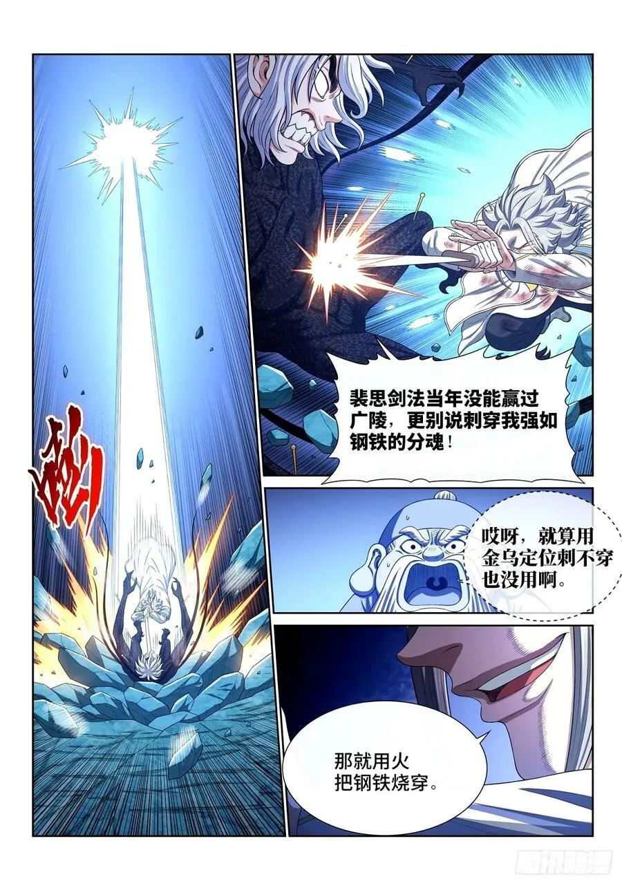 第五九四话·最后四针 第10页