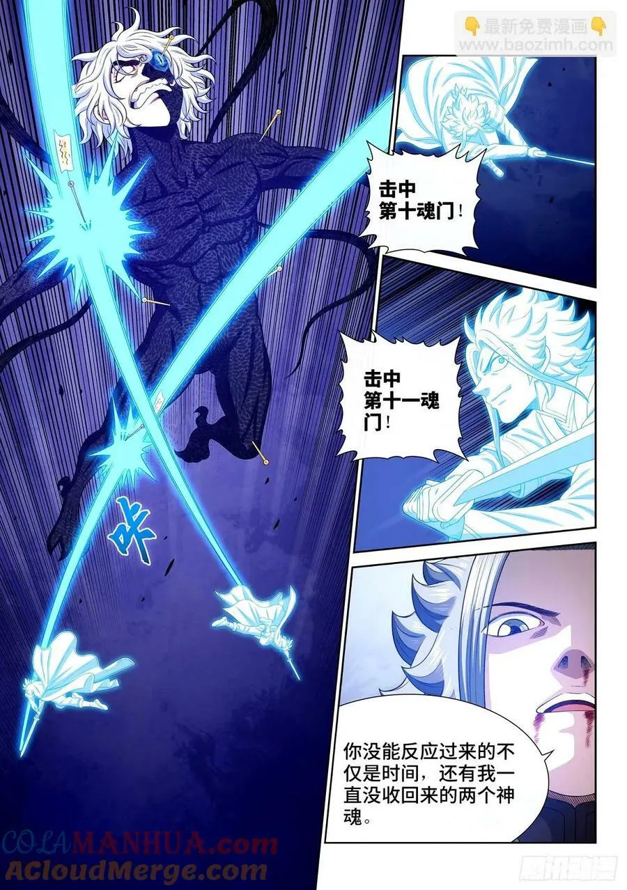 第五九四话·最后四针 第13页