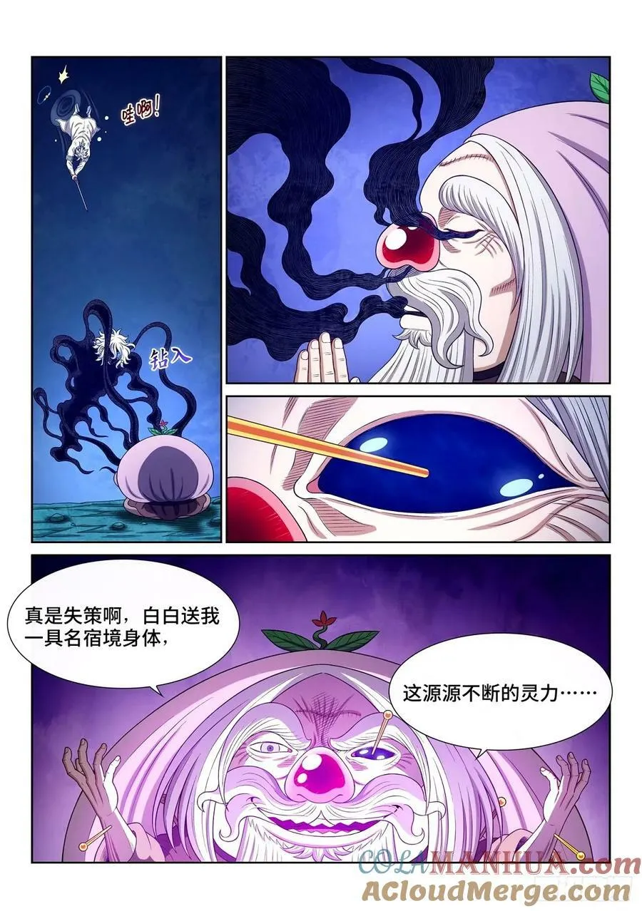 第五九四话·最后四针 第15页