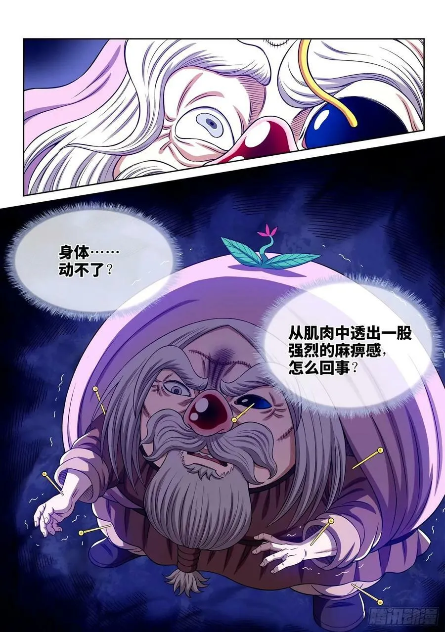 第五九四话·最后四针 第16页