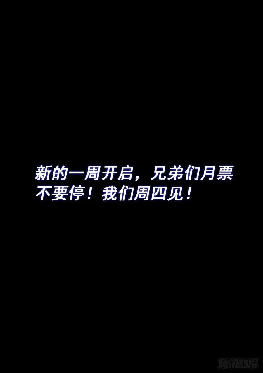 第五九四话·最后四针 第18页