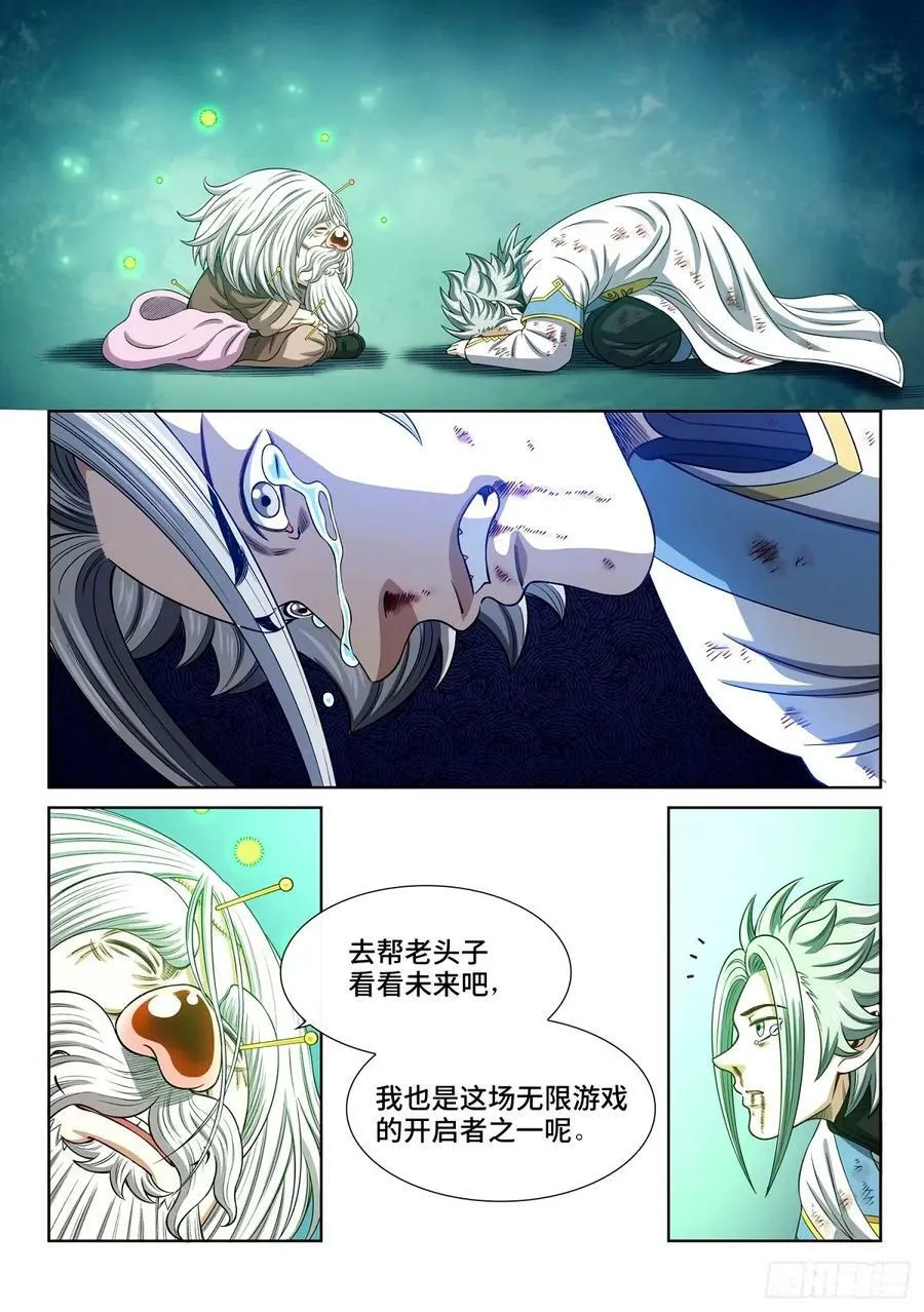 第五九五话·有限与无限 第14页