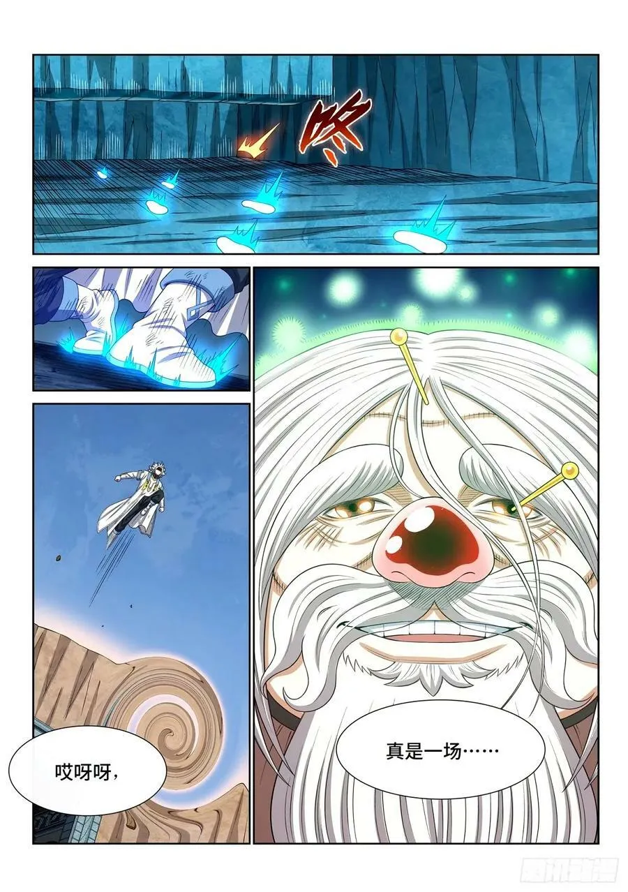 第五九五话·有限与无限 第16页