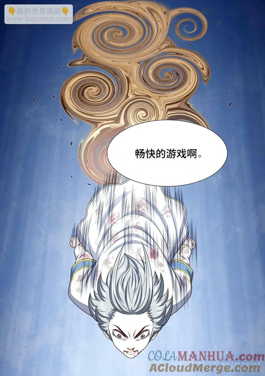 第五九五话·有限与无限 第17页