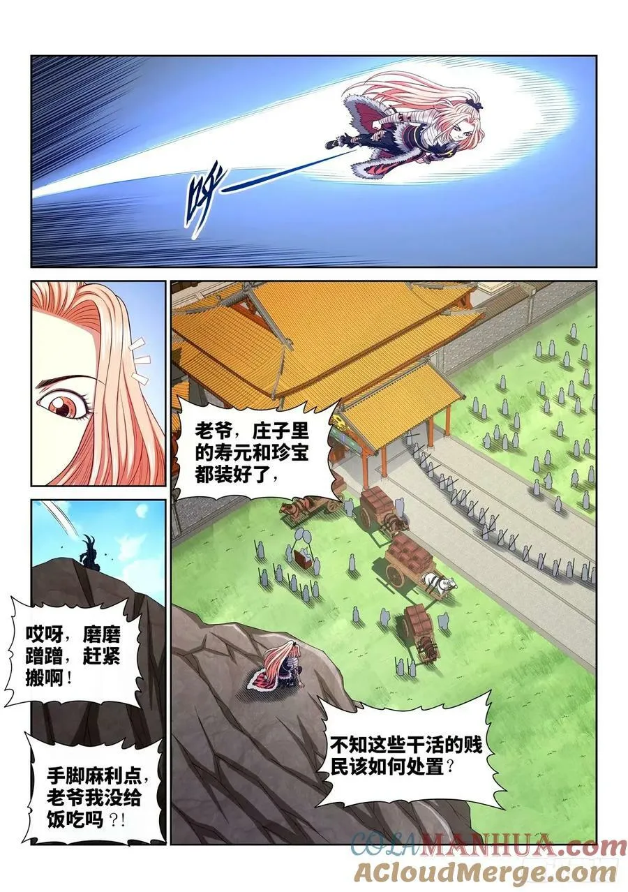 第五九六话·最后一幕 第9页