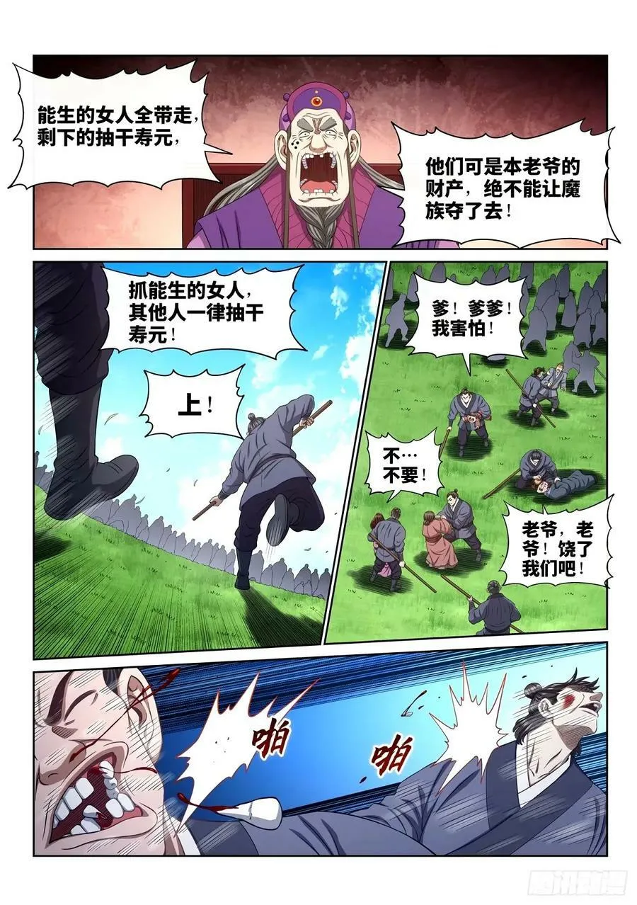 第五九六话·最后一幕 第10页
