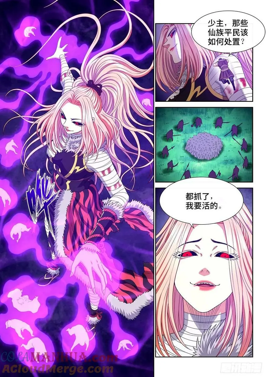第五九六话·最后一幕 第13页