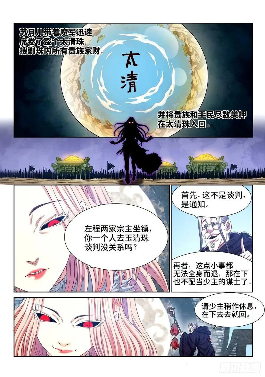第五九六话·最后一幕 第14页
