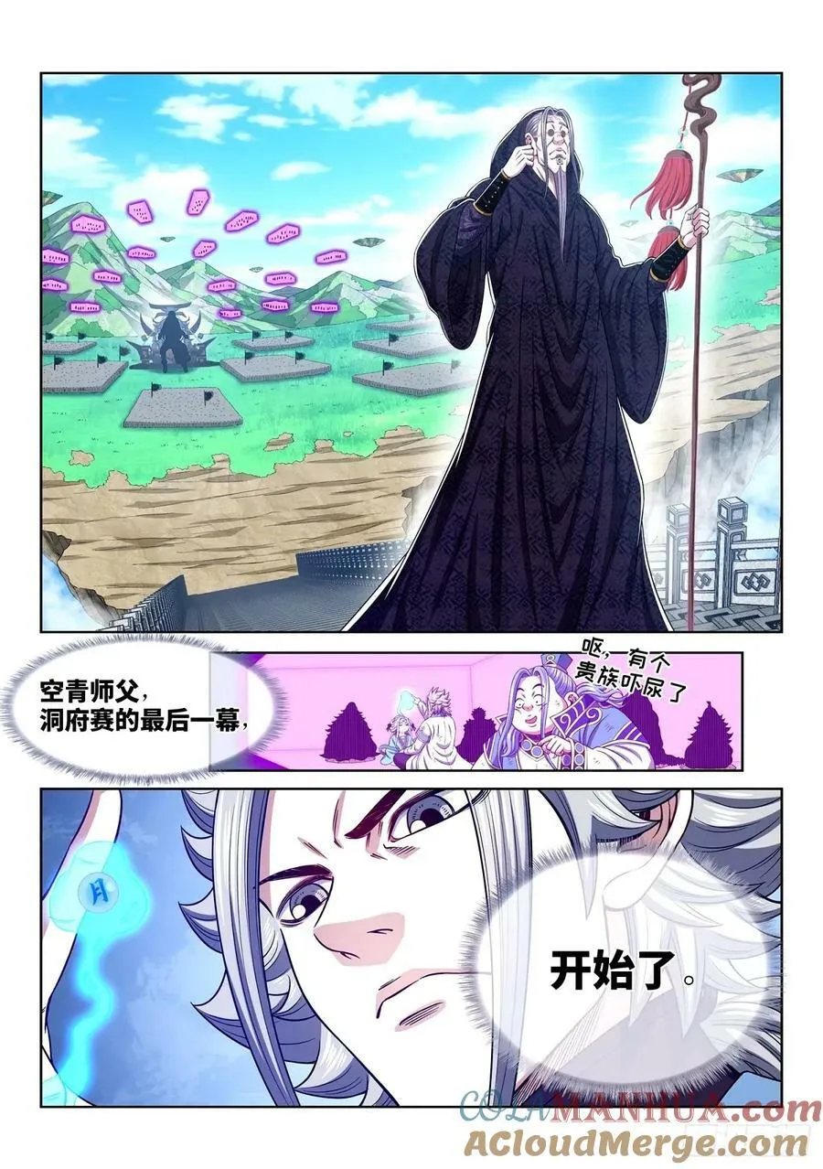 第五九六话·最后一幕 第15页