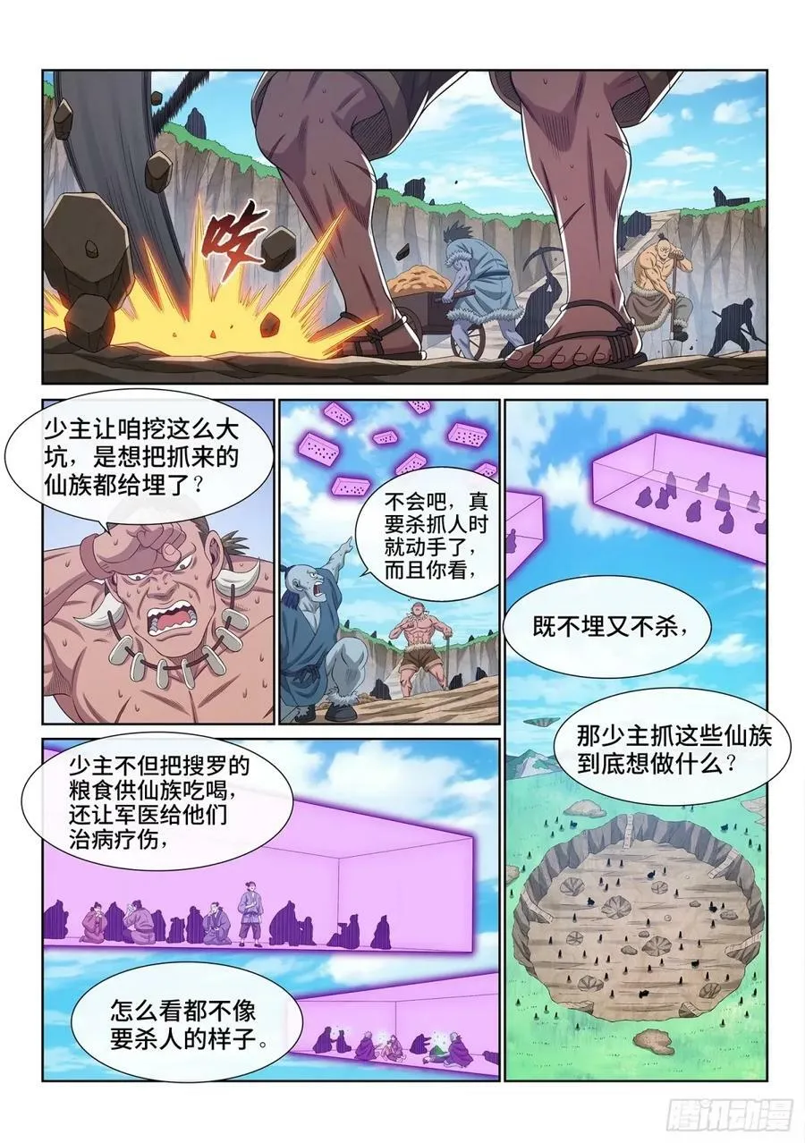 第五九七话·买 命 第2页