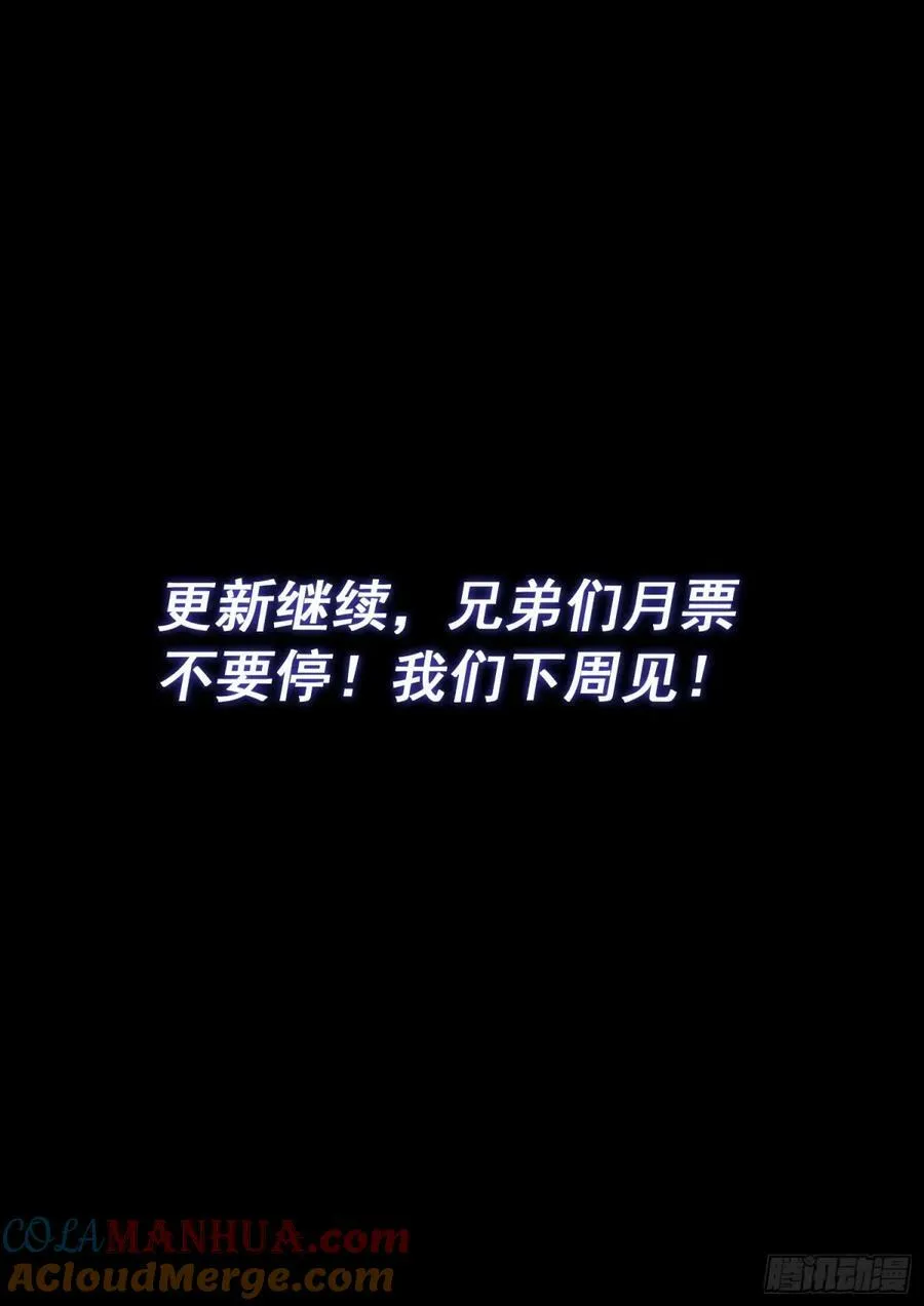 第五九七话·买 命 第17页