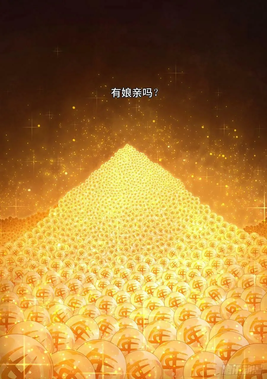 第五九八话·争先恐后 第16页