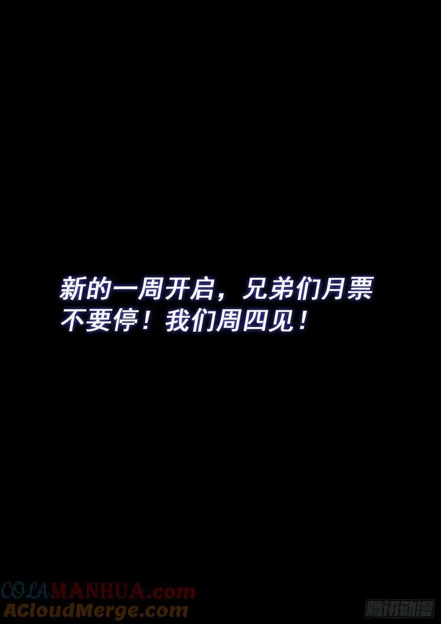 第五九八话·争先恐后 第17页