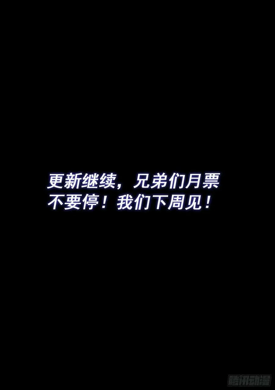 第五九九话·口 谕 第16页