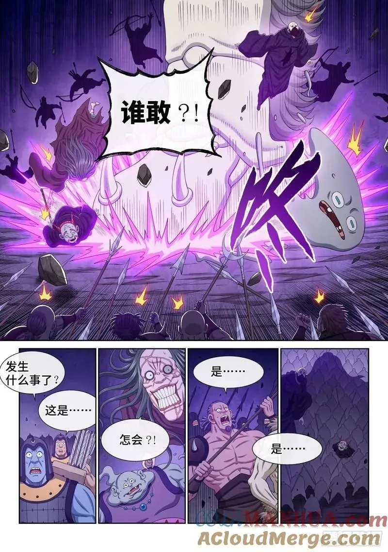 第六百话·少 主 第15页