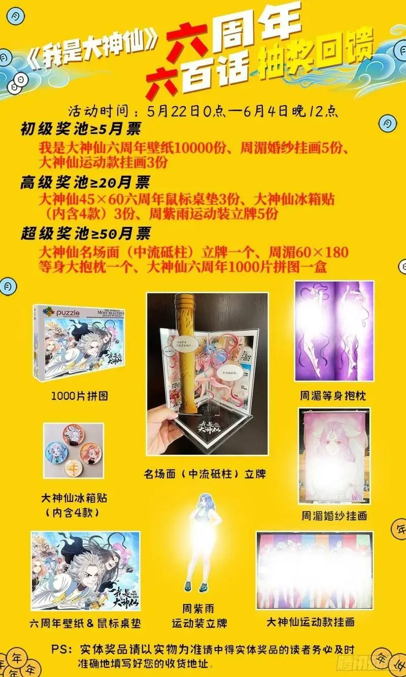 第六百话·少 主 第18页