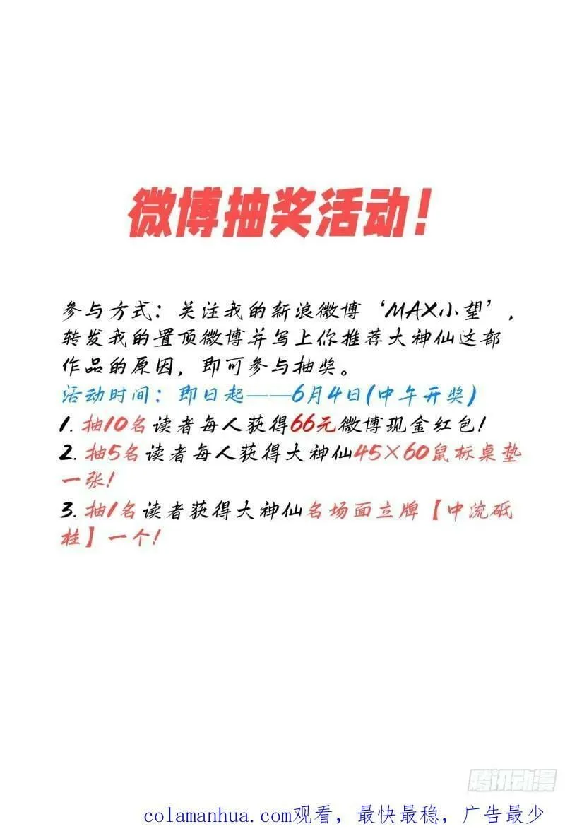 第六百话·少 主 第22页