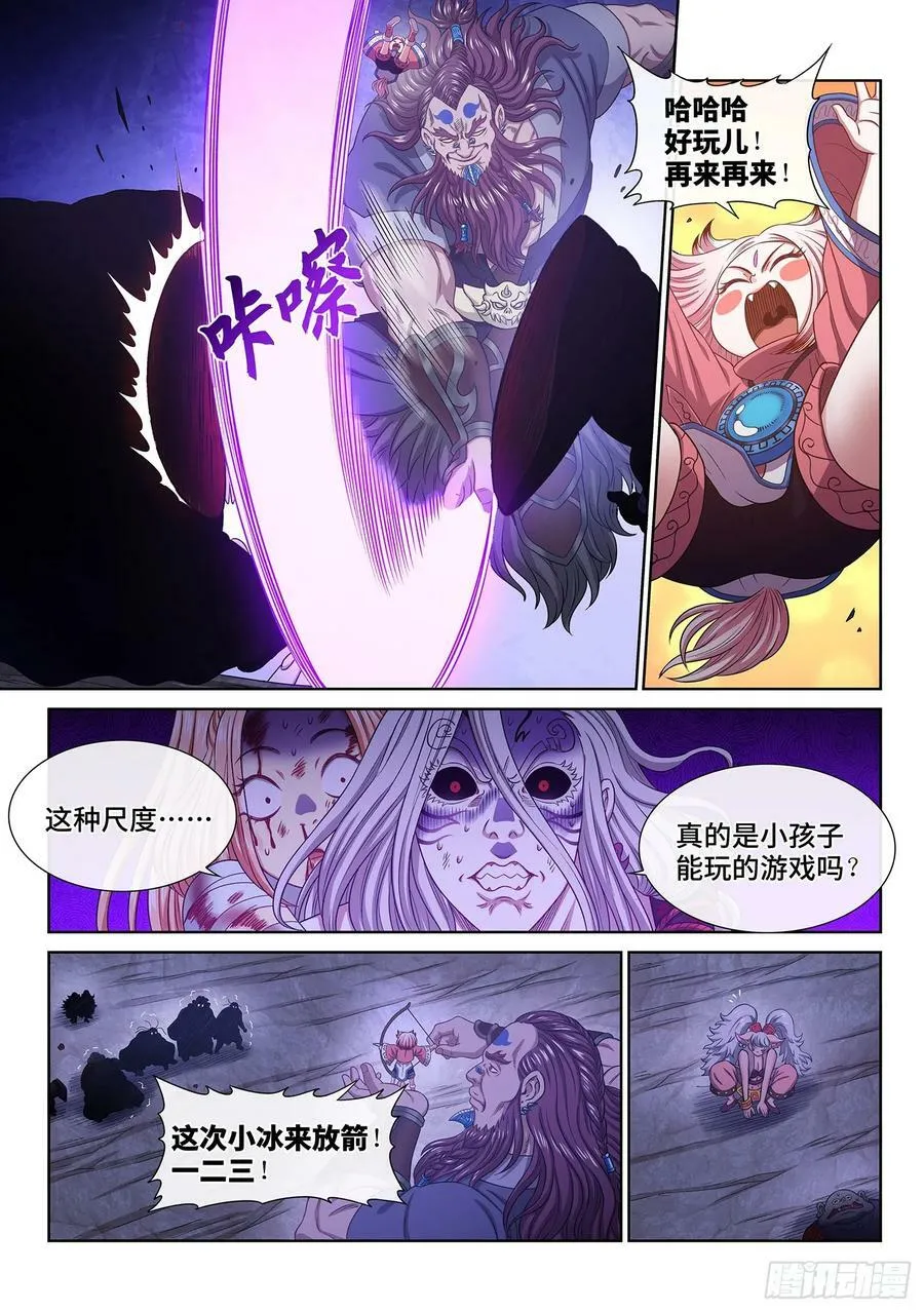 第六零一话·孩子的游戏 第10页