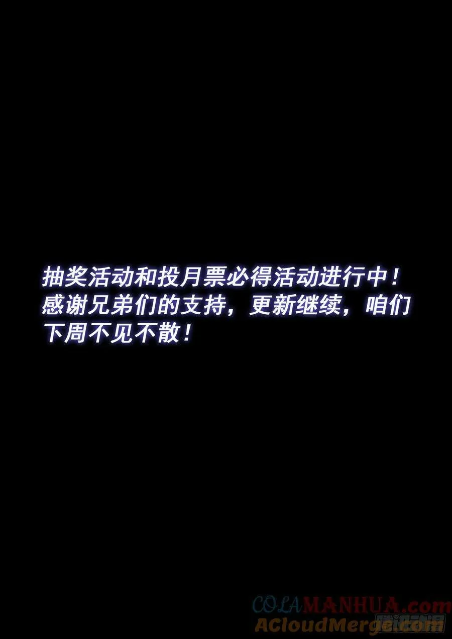 第六零一话·孩子的游戏 第15页