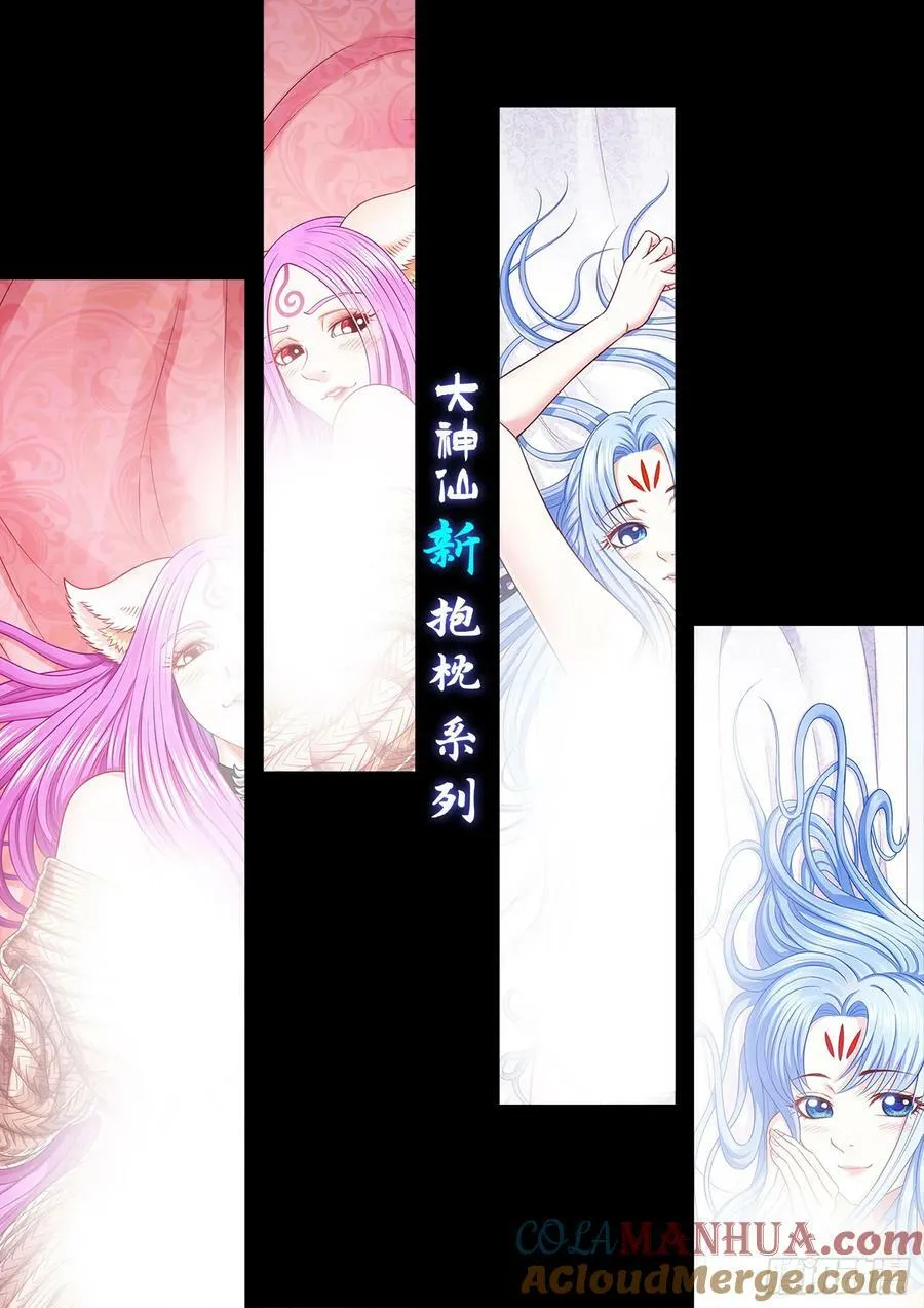 第六零一话·孩子的游戏 第19页