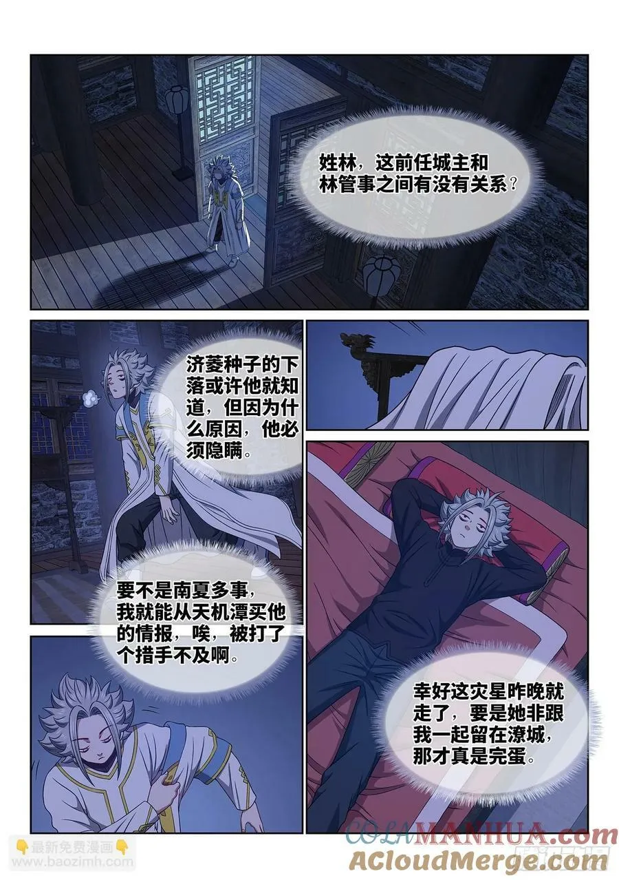 第六一二话·BUG 第15页