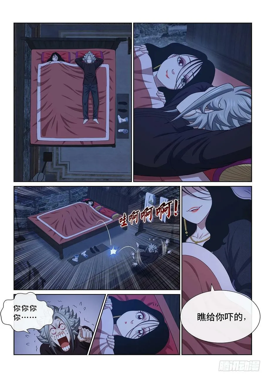 第六一二话·BUG 第16页