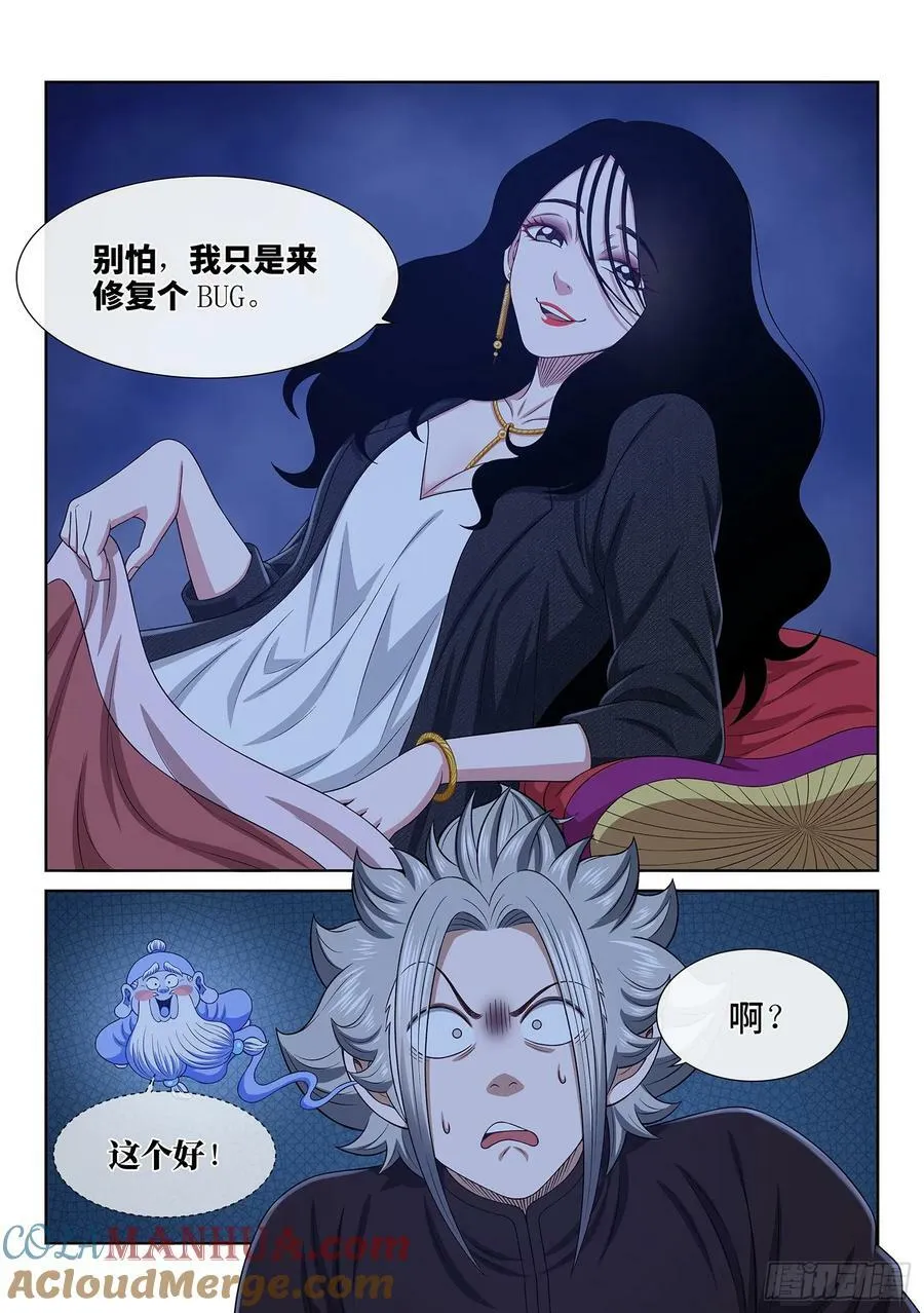 第六一二话·BUG 第17页