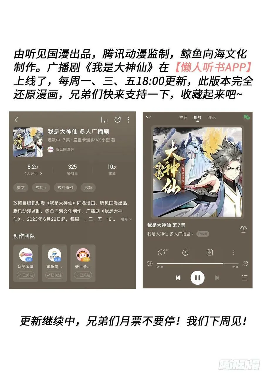 第六一三话·爱 人 第16页