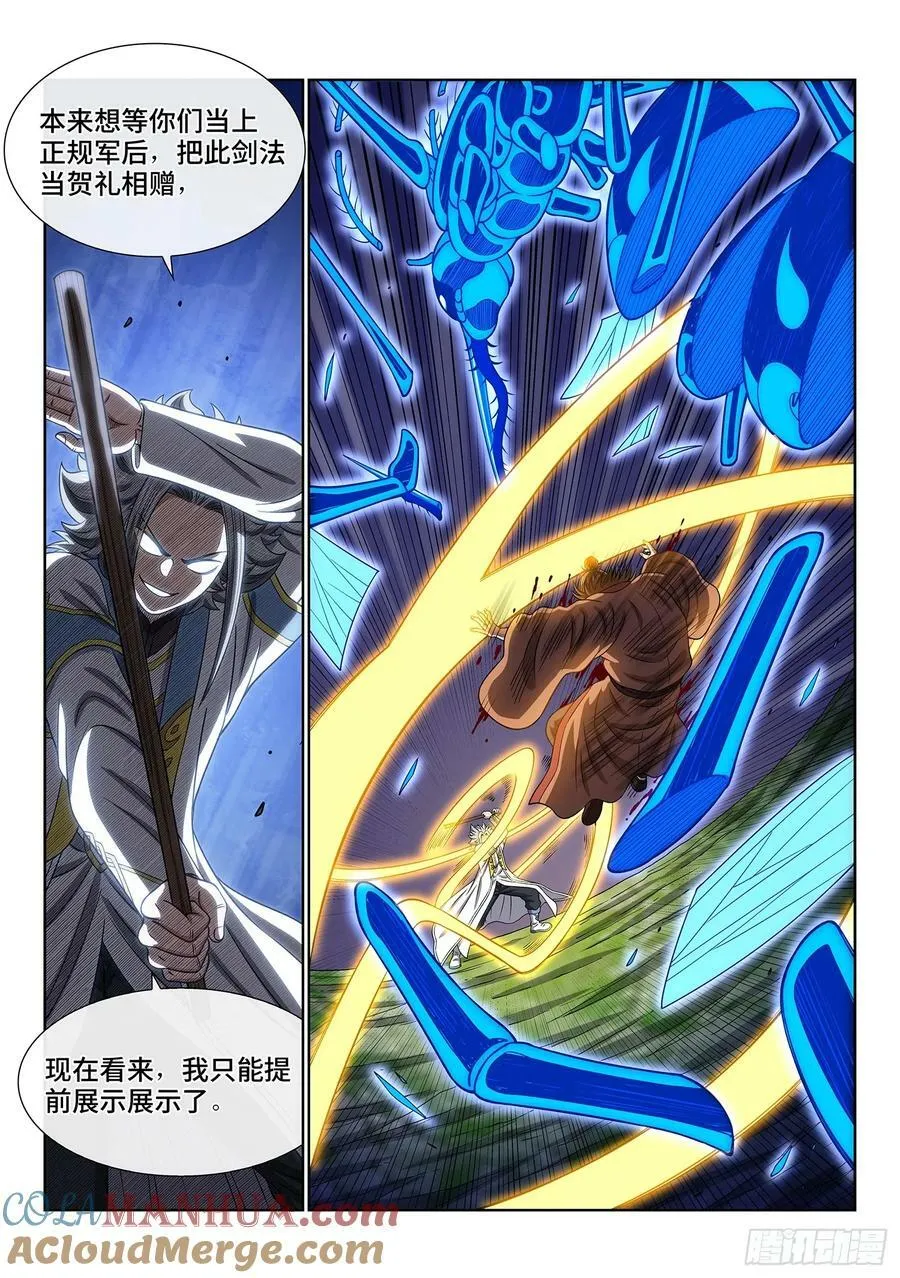第六一四话·揭 穿 第13页