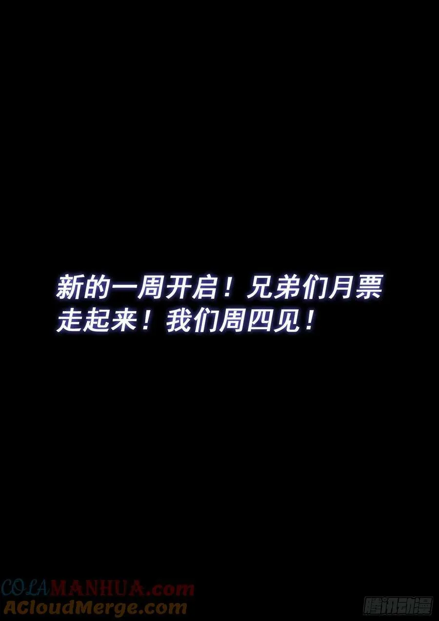 第六一四话·揭 穿 第15页