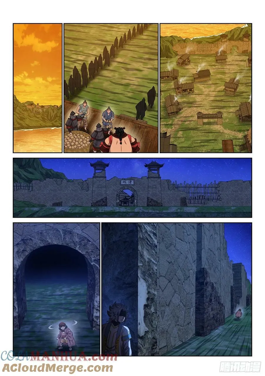 第六一五话·荣华富贵 第13页