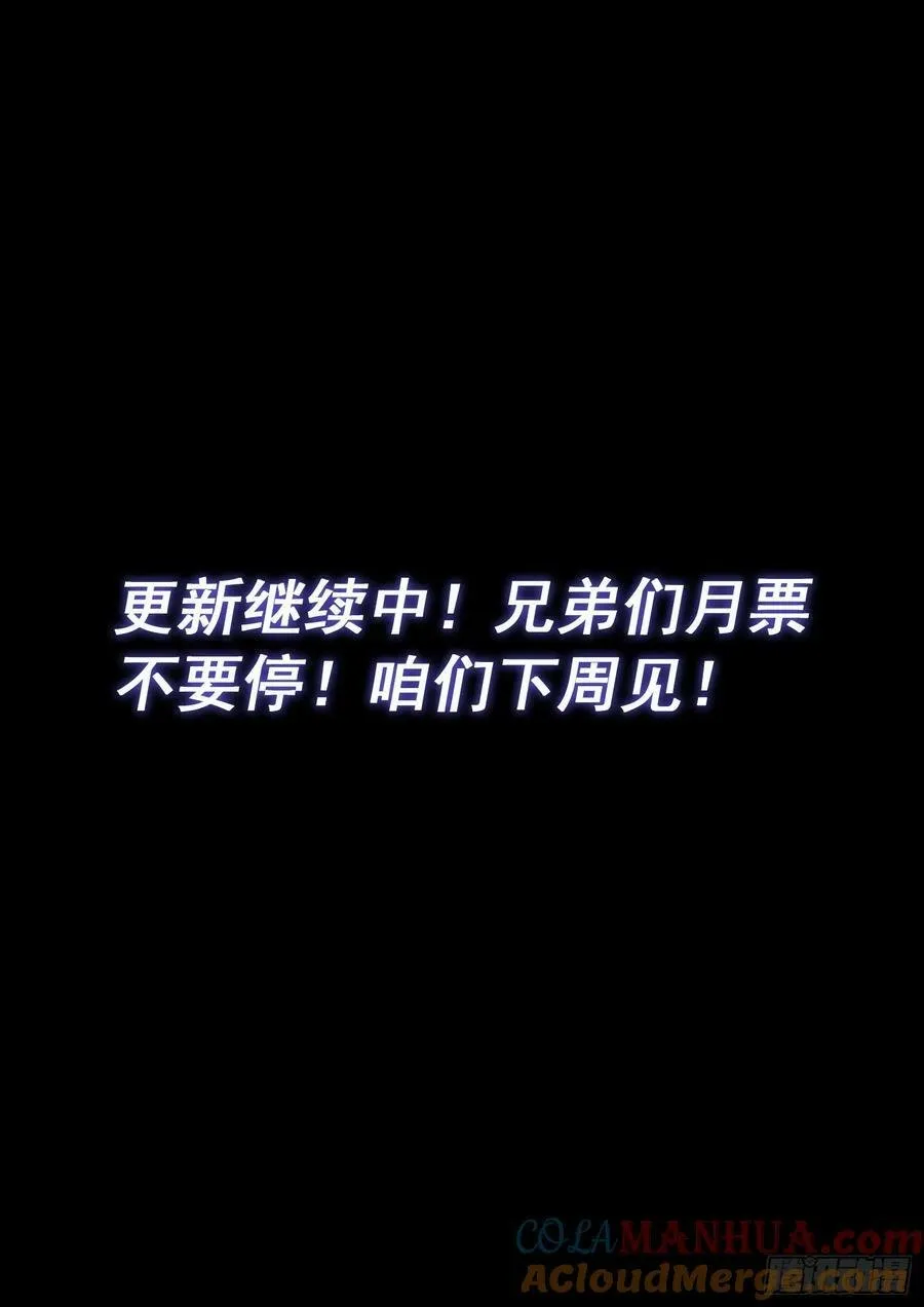 第六一五话·荣华富贵 第17页