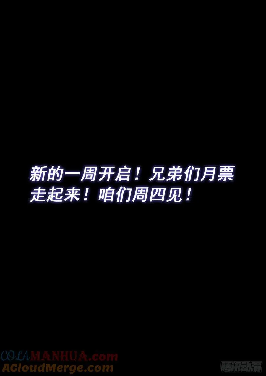 第六一六话·死 城 第17页
