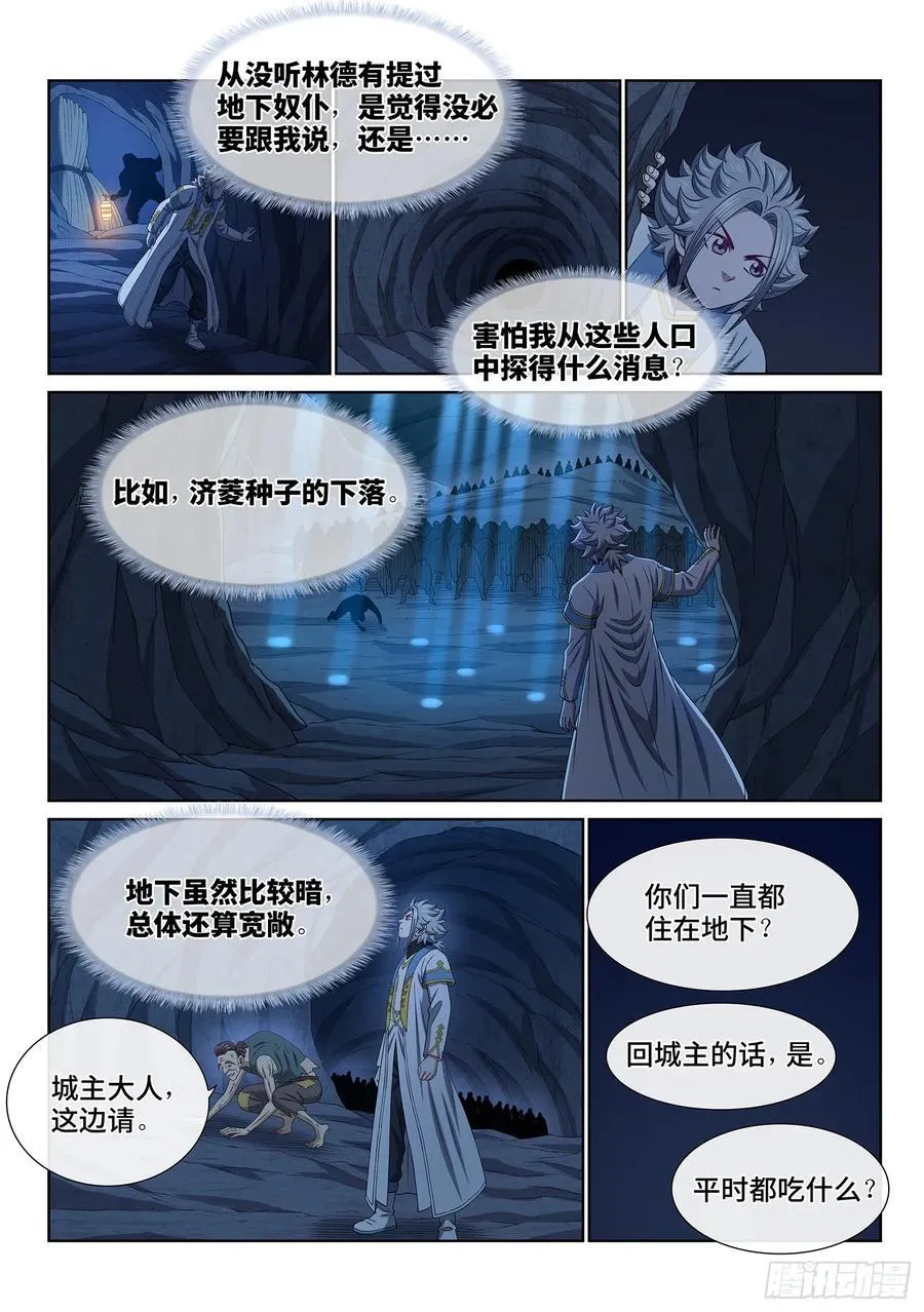 第六一七话·花 第4页