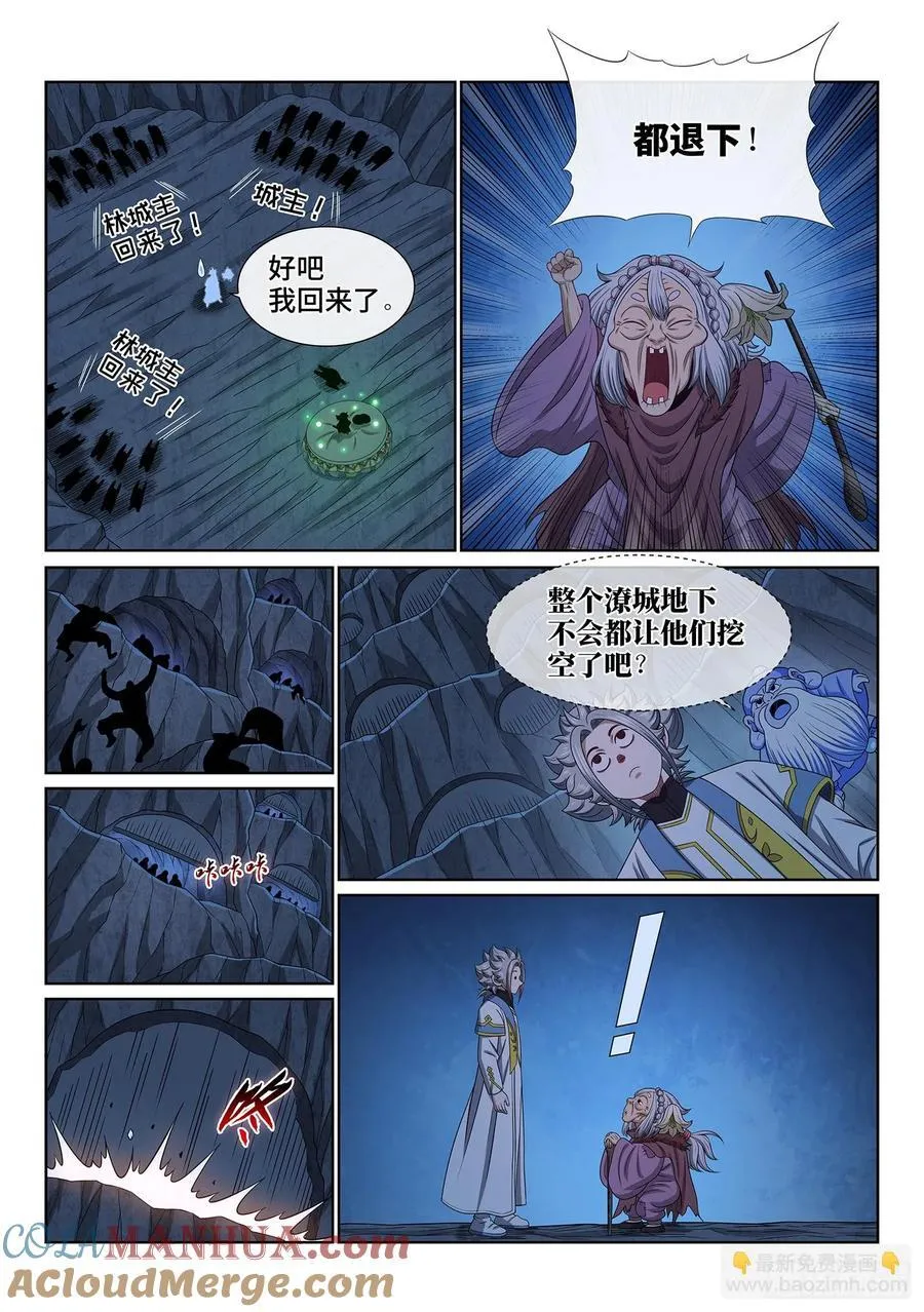 第六一七话·花 第9页