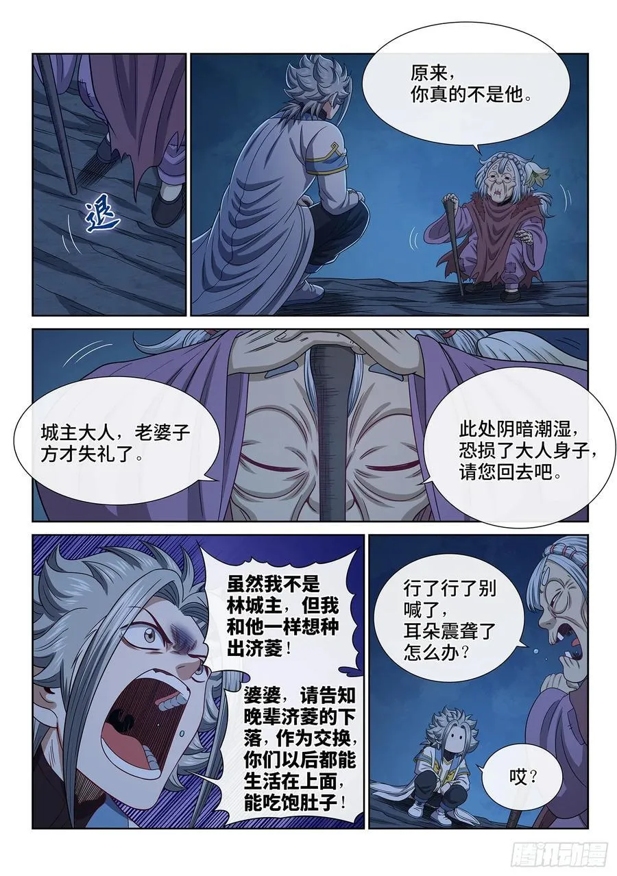 第六一七话·花 第12页