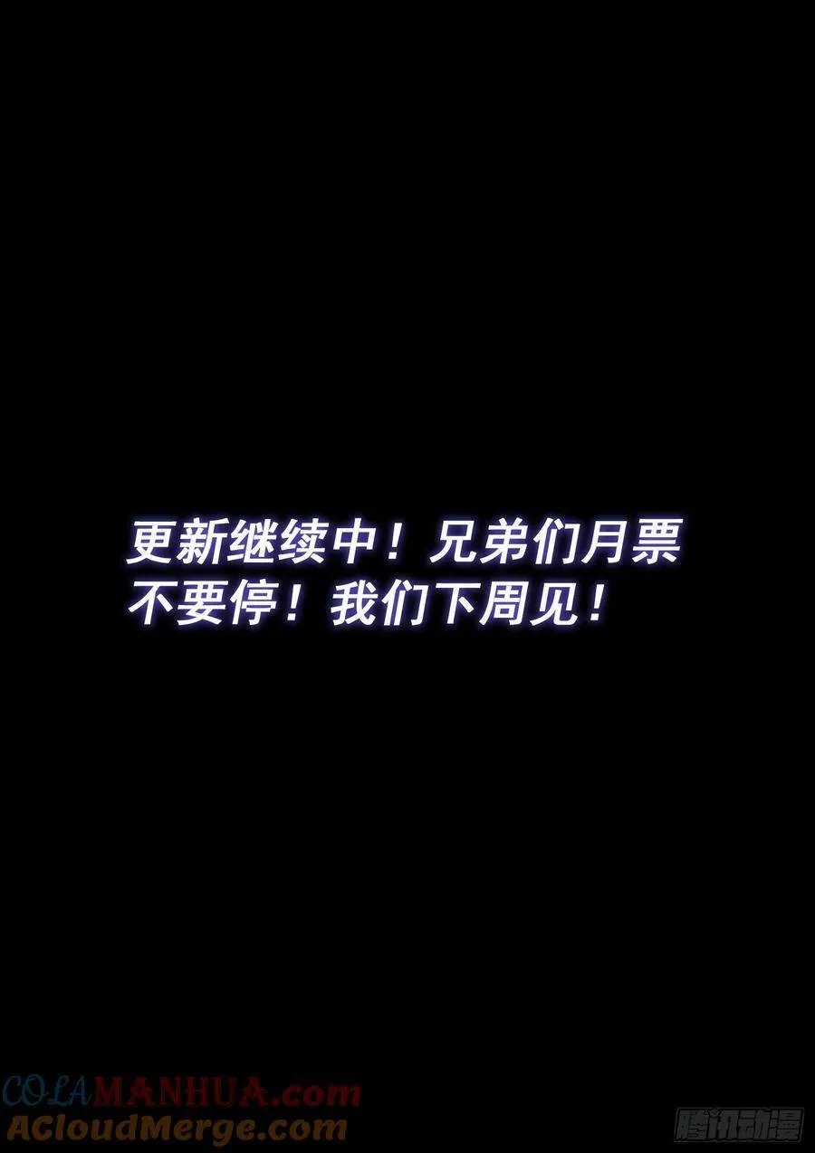 第六一七话·花 第15页