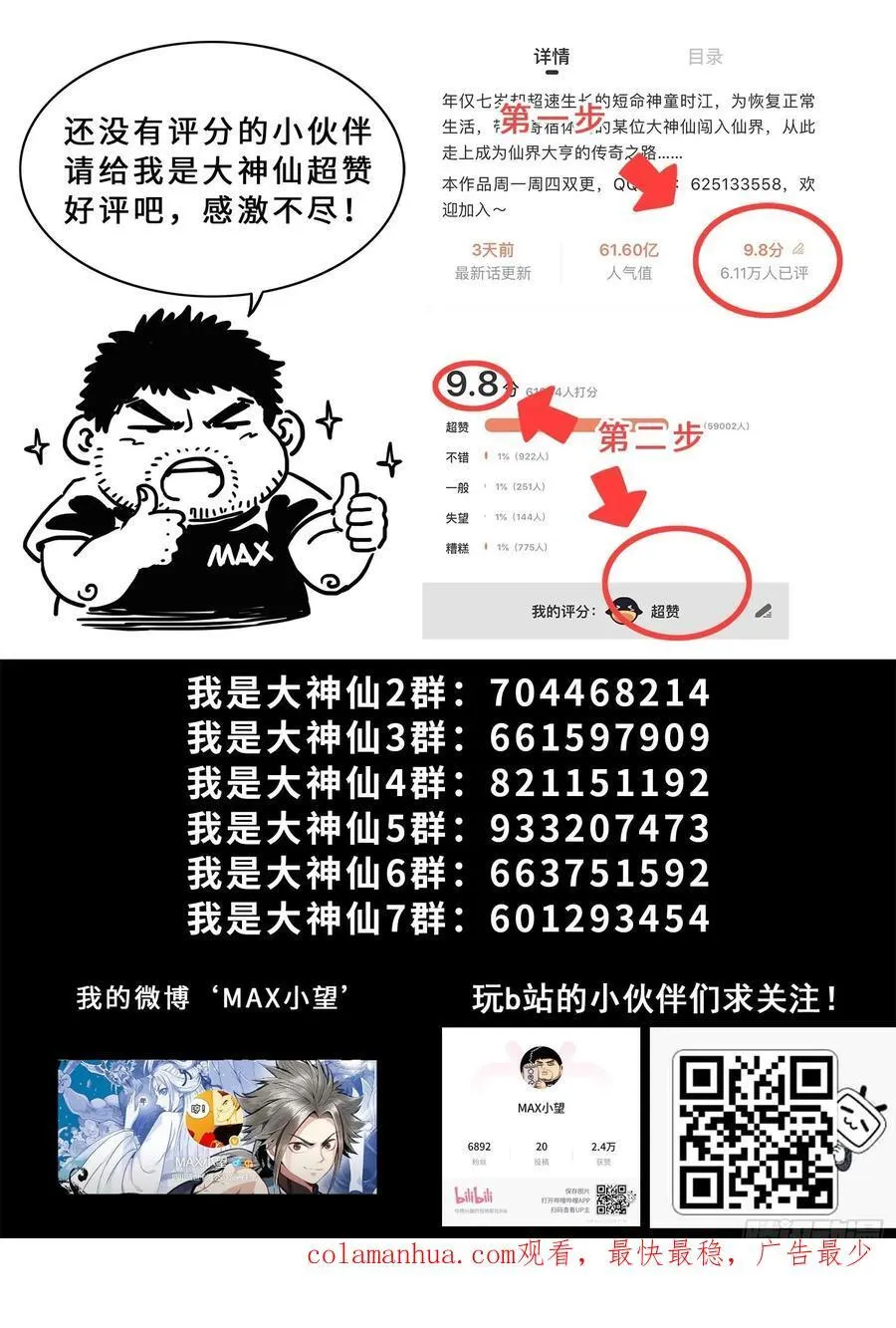第六一七话·花 第16页