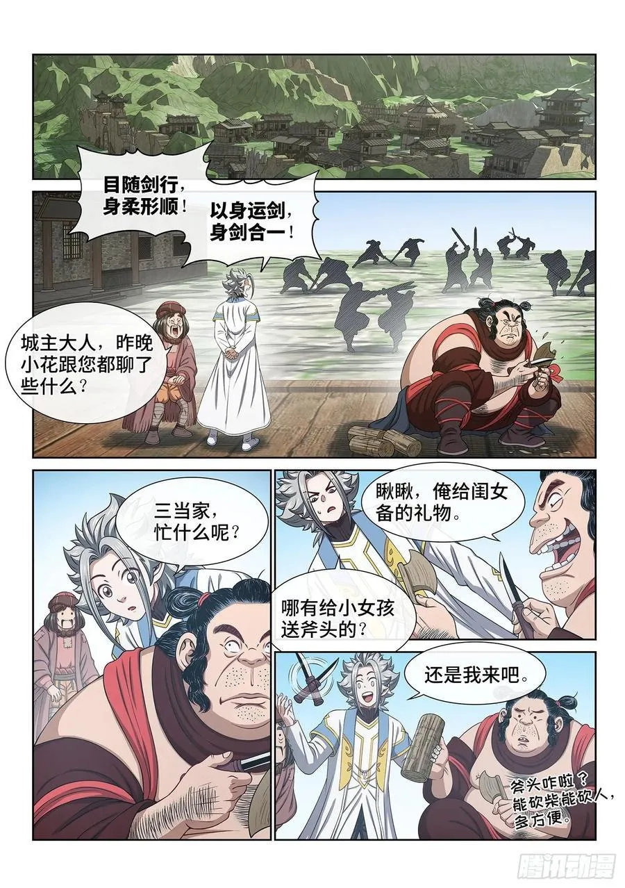 第六一八话·再努努力…… 第2页