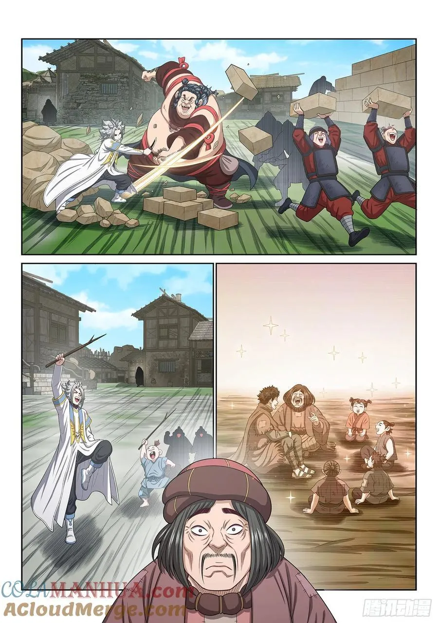 第六一八话·再努努力…… 第5页