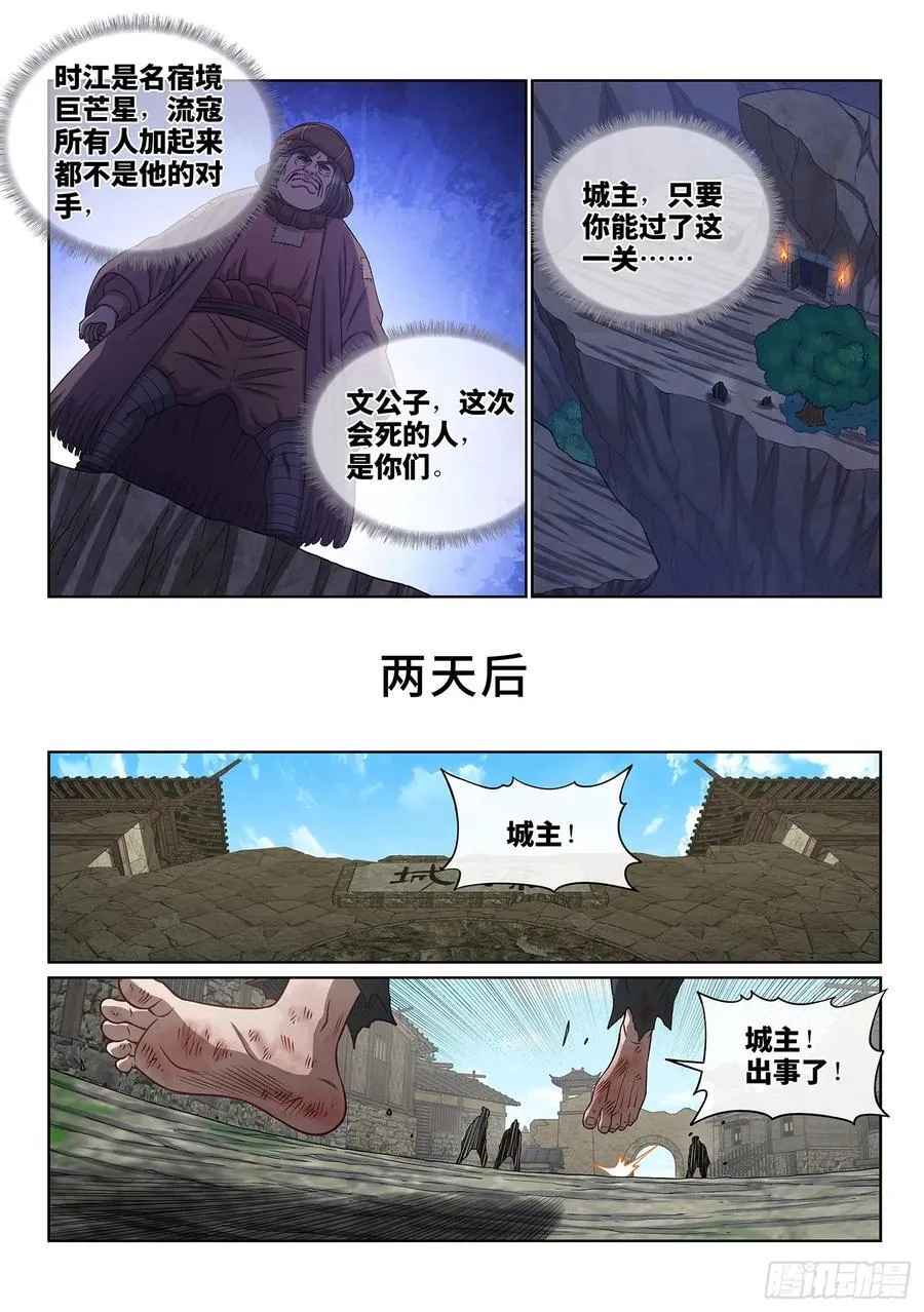 第六一八话·再努努力…… 第12页
